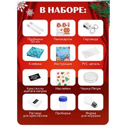 Набор для опытов «Большой новогодний подарок», 40 опытов