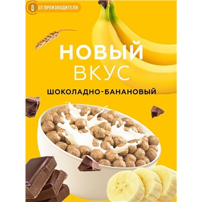 Готовый завтрак Шоколадно-банановый / 100 г / ТМ Хрустлайт