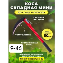 Артикул #23088553