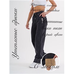 Брюки спортивные утепленные