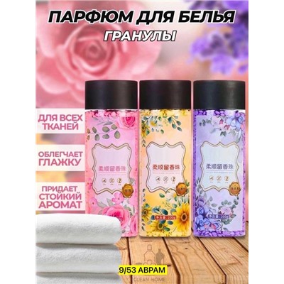 Кондиционер для стирки 1 шт