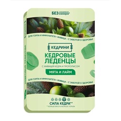 Леденцы кедровые Kedrini мята и лайм Без сахара  6 шт. блистер