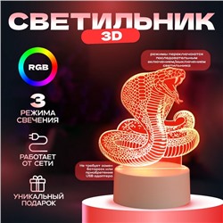 Светильник 3D RISALUX «Кобра», LED-ночник, RGB, от сети, 13.8×9.5×15 см
