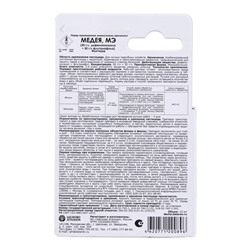 Фунгицид Медея от болезней на плодово-ягодных культурах, флакон 10 мл