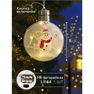 Ёлочный шар «Снеговик», 5 LED, от батареек, свечение тёплое белое