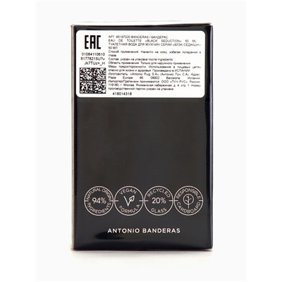Туалетная вода Antonio Banderas Seduction In Black Man, 50 мл