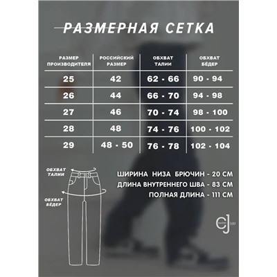 Женские джинсы CRACPOT