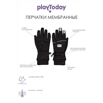 Перчатки PLAYTODAY, 925534