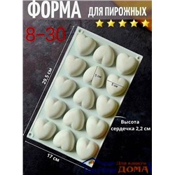 Форма для муссовых десертов