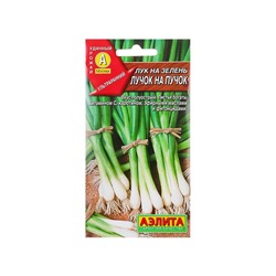 Набор семян Лук на зелень "Лучок на пучок", 5 шт.
