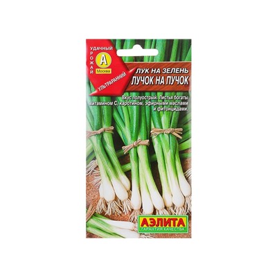 Набор семян Лук на зелень "Лучок на пучок", 5 шт.