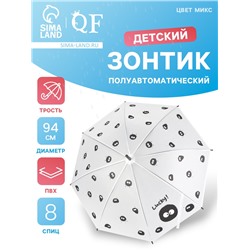 Зонт - трость детский «Букашки», полуавтоматический, 8 спиц, R=47/54 см, d=94 см, МИКС