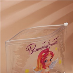 Косметичка из прозрачного PVC 21 х2 х14 см «Волшебству быть!»