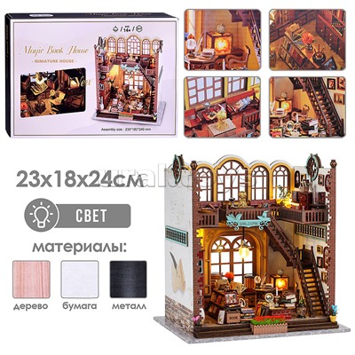 Конструктор "Дом 3D" в коробке