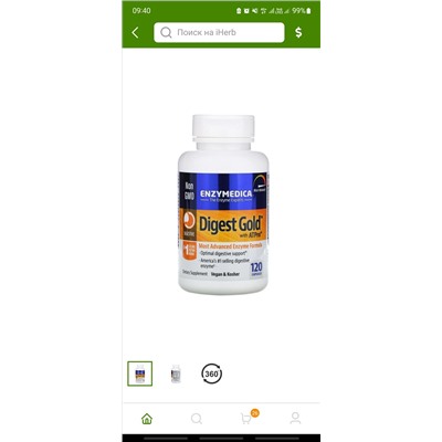 Digest Gold с ATPro, добавка с пищеварительными ферментами, 120 капсул