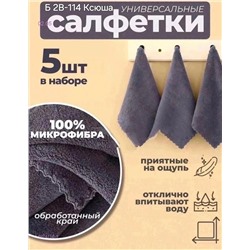 салфетки для кухни 1924756-1