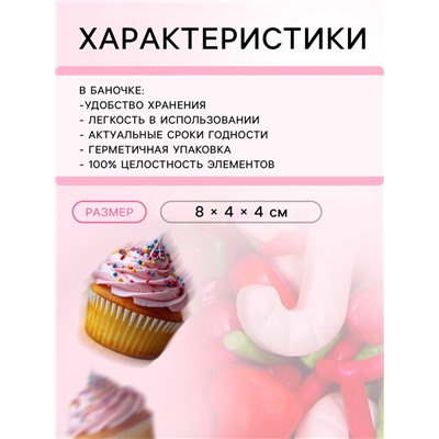Посыпка кондитерская «Рождественское чудо», 50 г