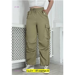 Брюки 1980972-1