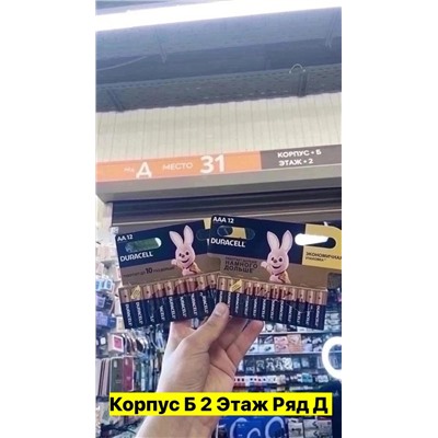 Артикул #22969162