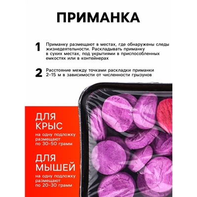 Тесто-брикеты от грызунов «ТОМ КОТ БРО», в таблетках, классические, 250 г