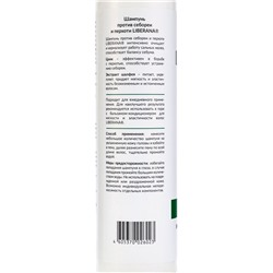 Шампунь Liberana против себореи и перхоти, 250 мл