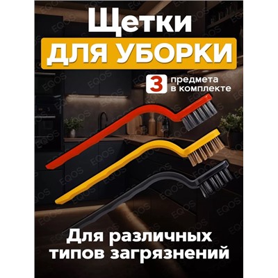 Набор щетки для уборки #22987469