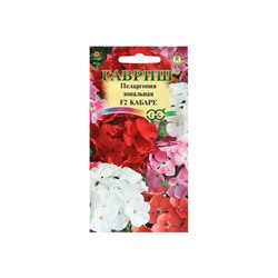 Семена цветов Пеларгония "Кабаре", ц/п, F2, 4 шт.