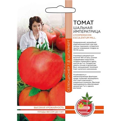 Томат Шальная императрица (УД)