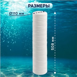 Картридж сменный ZEIN PS-20BB HOT, полипропиленовая нить, 10 мкм