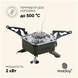 Плита газовая портативная maclay, для кемпинга, 15×15×9 см, квадратная