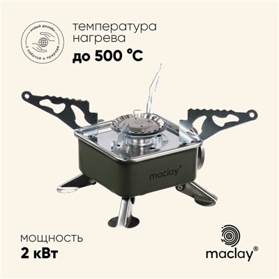 Плита газовая портативная maclay, для кемпинга, 15×15×9 см, квадратная