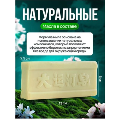 Чудо-мыло отбеливающее, пятновыводитель для стирки, 200 гр.