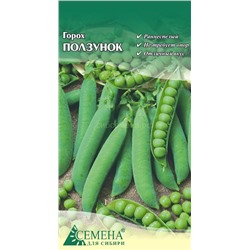 Горох Ползунок, 8г (цв.)