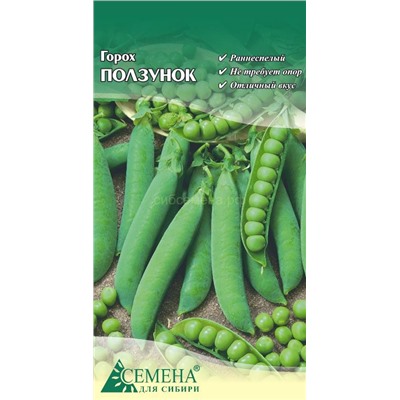 Горох Ползунок, 8г (цв.)