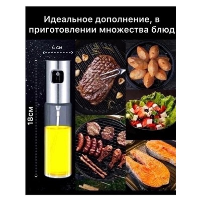 Распылитель для масла #22974868