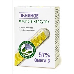 Масло капсулированное льняное "Льняное" 180капс. 54г ЭКОПРОДУКТЫ, 1178772