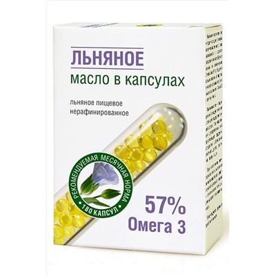Масло капсулированное льняное "Льняное" 180капс. 54г ЭКОПРОДУКТЫ, 1178772