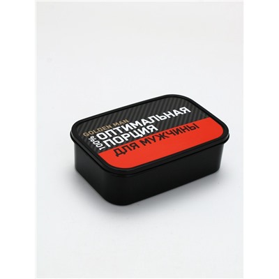 Ланч - бокс прямоугольный «Оптимальная порция для мужчины», 1200 мл