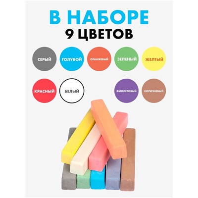 Мелки цветные школьные, набор 3 шт. по 9 мелков «Синий трактор», прямоугольные