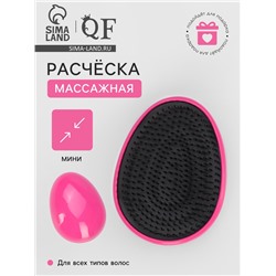 Расчёска массажная, 7×9(±1) см, розовая