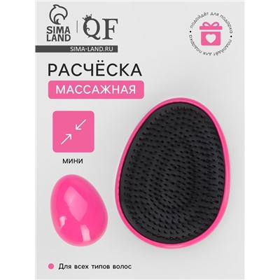 Расчёска массажная, 7×9(±1) см, розовая