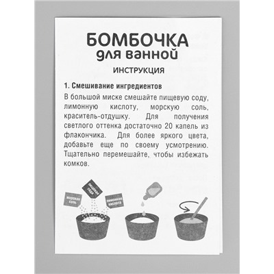 Набор для опытов «Шипучие бомбочки. Роза», бомбочка для ванны с ароматом клубники