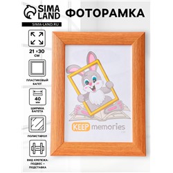Фоторамка для фото 21×30 см Keep memories Luxe Elegance, с ножкой, пластик, бежевый, (пластиковый экран)