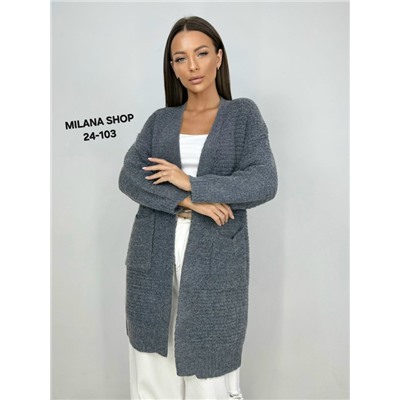 Кардиган #23055487