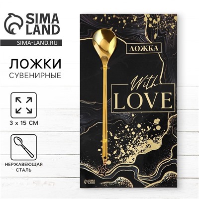 Ложка чайная с подвесом With love, 3×15 см