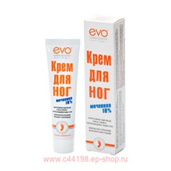 EVO крем для ног с мочевиной 50мл