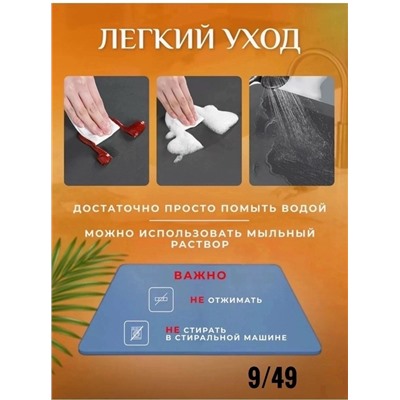 Коврик #23109262