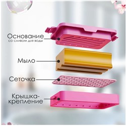 Мыльница для ручной стирки