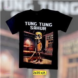 Футболка 2054608-2