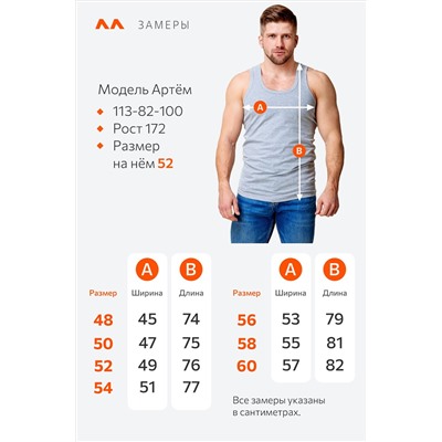 Мужская базовая майка Happyfox